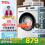 TCL 10KG除菌变频洗衣机 L110高温煮洗巴氏除菌滚筒洗衣机全自动家用家电政府补贴送装一体G100L110-B