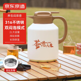 京东京造 茶壶 煮茶具泡茶闷茶壶围炉【纯钛茶隔】 316不锈钢 白色2L