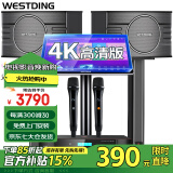 威斯汀（WESTDING）【已售6.9万单】家庭ktv音响套装唱歌全套设备家庭影院家用卡拉ok点歌机一体机音箱 【配置一】108品牌销冠【已售6.9万单】