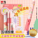 晨光(M&G)文具热可擦优握钢笔套装（钢笔*2 润笔器）学生儿童礼物矫姿练字笔 本品不含墨囊 HAFP2321粉杆