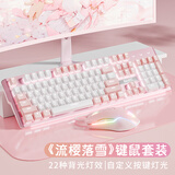 本手机械键盘粉色有线键鼠套装电竞游戏键盘鼠标套装女生台式电脑笔记本背光键盘鼠标猫耳朵耳机三件套 粉白-白光（红轴）键鼠套装【键盘+鼠标】
