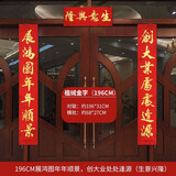 盛夏时光 商场店铺饭店公司门联开业大吉生意兴隆对联新店开张植绒布装饰 展鸿图年年顺景 创大业处处逢源 2米植绒对联