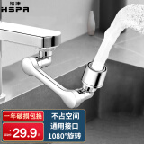 裕津（HSPA）水龙头延伸器面盆龙头机械臂万向旋转水龙头转接头延长器5230