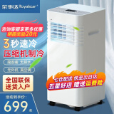 荣事达可移动空调大1.5匹单冷暖型家用空调一体机便携式免安装无外机大1匹制冷小型空调客厅厨房卧室立式 小1匹 单冷【静音省电+适用8㎡】