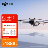 大疆 DJI Mini 3（仅飞行器）优选迷你航拍机 智能高清拍摄无人机 遥控飞机兼容带屏遥控器 大疆无人机