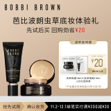 芭比波朗（Bobbi Brown）【回购券】虫草粉霜1.5ml+虫草隔离1.5ML 效期至25年12月