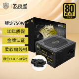 大水牛（BUBALUS）额定750W BX750台式电脑电源（80PLUS金牌认证/原生PCIe5.0/支持4070显卡/宽幅/4显卡供电口） 