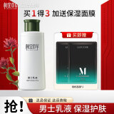 相宜本草（INOHERB）男士乳液面霜补水保湿清爽润肤乳护肤品水乳官网旗舰款 男士乳液 120g