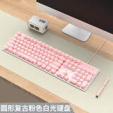 新盟（TECHNOLOGY） 悬浮式真机械手感游戏键盘 (绝地求生吃鸡键鼠套装 LOLCF游戏 ) 粉色白光(复古版)键盘