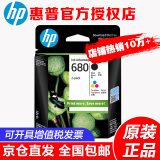 惠普（HP）680原装墨盒 hp2138 3636/38 3838 4678 5078 5278 4538打印机 680黑色+彩色墨盒套装（480页+150页）