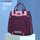 MDNG补课手提袋补习班小学生补习袋男儿童补课包女生补习手提袋斜挎包 斜挎款 -紫色