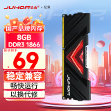 JUHOR玖合 8GB DDR3 1866 台式机内存条 忆界系列黑甲