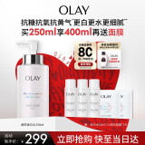 玉兰油（OLAY）超抗美白水250ml抗糖抗氧美白润肤保湿补水护肤品爽肤水