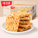 味滋源糯米锅巴盒装花椒锅巴蟹黄锅巴休闲零食安徽特产独立包装小吃 牛肉味500g【1斤】