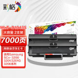 彩格MLT-D1043S硒鼓大容量2支适用三星ML1666 1670 1861 1860 1676 1660 1661 1865打印机SCX-3201 3206 3208粉盒