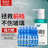 E路驰汽车玻璃去油膜清洁剂油污去除剂防雨驱水镀膜水渍清洗剂除油膜净 稀土去油膜+去虫胶雨刮精6瓶