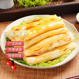 珍网广东早茶牛肉肠粉 广式半成品虾仁叉烧肠粉 学生早餐加热即食面点 广式鸡蛋肠粉 12条装（不带料包）