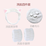 倩挥洗脸手腕带防湿袖吸水手巾护腕挡水运动擦汗护腕洗漱手环 手腕带+束发带+热敷毛巾