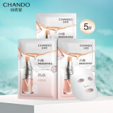 自然堂(CHANDO)弹嫩精华鲜注面膜30mL*5片(紧致轮廓润泽饱满提亮)