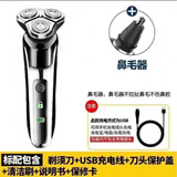飞利浦（PHILIPS）同款2025新款德国品质电动剃须刀男士刮胡刀USB充电式三刀头全身水洗胡须刀5D 原装标配+鼻毛器