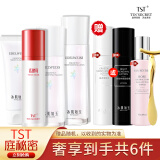 TST庭秘密活酵母面膜冰肌如玉深层清洁靓肤保湿护肤品套装组合 洗面奶+水+乳+活酵母