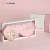 苏州博物馆×太湖雪丝享套装桑蚕丝发带丝巾真丝眼罩商务礼盒送女友生日礼物 掩花颜真丝眼罩