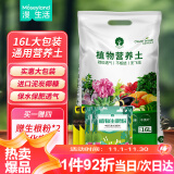 漫生活15.8L营养土花卉种植土植物泥炭土种菜养花土壤通用盆栽土赠4肥