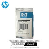 惠普（HP）原装680墨盒3638 3636 5088 2676 2677 2678 3776 4678打印机 680黑色简包/无外纸盒包装