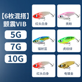BKUMAN VIB路亚饵铁板套装微物超远投假饵淡水全套亮片翘嘴鲈鱼金属鱼饵 升级漆水【6枚混搭】5g+7g+10g
