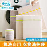 茶花 洗衣袋洗衣网袋护衣防变形网兜毛衣文胸内衣护洗袋3件旅行收纳袋