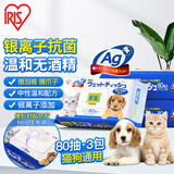 IRIS爱丽思宠物湿巾240片（80片*3袋 猫咪狗狗擦泪痕清洁湿纸巾厚型
