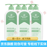 无限极【防伪可查】无限极洗洁精洗碗精去油去渍清除果蔬残留温和不伤手 帮得佳净亮洗洁精5瓶