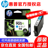 惠普（HP）905原装墨盒适用机器hp 6960 6970 6950打印机 905XL青色墨盒-约825页