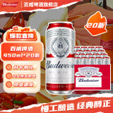 百威（BUDWEISER）经典红罐 淡色拉格 浓郁麦香 TOP 450mL 20罐 整箱装