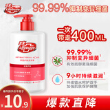 lifebuoy卫宝抑菌洗手液 优效护肤 滋润温和400g 1瓶 99.99%抑制变异细菌