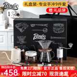 Bincoo手冲咖啡壶套装手磨咖啡机手冲套装法压壶过滤杯咖啡器具 【强烈推荐】礼盒专业9件套白