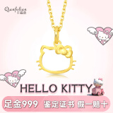 千福恋黄金吊坠足金999凯蒂猫头HelloKitty项链锁骨链情人节生日送女友 凯蒂猫头0.3克+S925链+证书