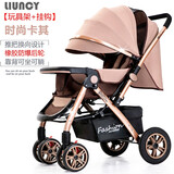 liuncy高景观婴儿推车可坐可躺双向轻便折叠避震新生儿童宝宝推车 【至尊款橡胶大轮】 时尚卡其