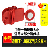 西格林跑步机通用安全锁钥匙磁铁扣安全开关启动跑步机配件任何品牌通用 通用型中号