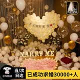德双曼求婚布置室内520送女朋友情人节礼物客厅生日表白布置仪式感道具 倾城之恋布置【MARRY ME灯】