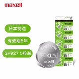 麦克赛尔(Maxell)手表电池SR927SW纽扣电池5粒氧化银扣电浪琴斯沃琪天梭欧米伽 