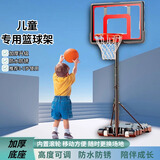 匹创篮球架室内家用篮球框架标准篮筐板可移动户外儿童成人室外投篮架 A款红色儿童3-7岁（高1.2-2.1m）