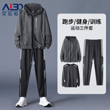 艾伦伯顿（Alen Botun）运动套装男春季外套晨跑服宽松速干衣田径跑步训练服篮球健身服饰 灰色【速干 透气】三件套 XL