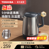 东芝（TOSHIBA）电热水壶进口Strix温控器母婴级食品级家用保温开水烧水壶双层防烫 KT-17DRSC【304不锈钢内胆】 1.7L