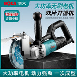 博大原装博大无刷开槽机大功率水电安装混凝土切割机墙面无尘开槽机 博大BIC1-50一次成型水泵+切片2+水管