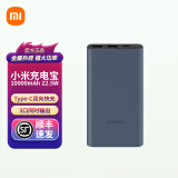 小米充电宝10000毫安移动电源 22.5W双向快充 三口输出PD快充可上飞机适用苹果安卓小米 22.5W双向快充 黑色（顺丰速发） 小米充电宝10000mAh移动电源 22.5W