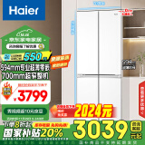 海尔（Haier）418升和美594mm专业超薄零嵌十字T型四开门家用电冰箱无霜嵌入式国补政府补贴BCD-418WGHTDB9WVU1