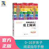 帮助你的孩子爱上阅读