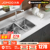 九牧（JOMOO） 洗菜盆加厚双槽水槽龙头套餐厨房304不锈钢洗碗池06159(780*450) （含7字抽拉龙头33145 ）