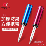 垂弦（ChuiXian） 新款海竿支架抛竿地插筒海杆插地座架多功能插竿筒钓鱼竿立杆器 海竿地插支架（蓝色）